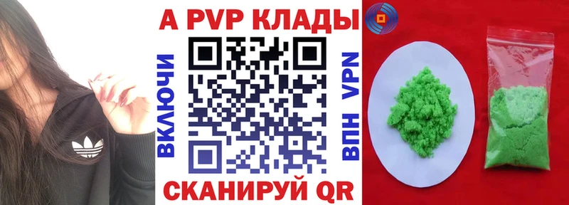 A-PVP Соль  Пересвет 