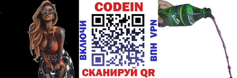 Кодеиновый сироп Lean Purple Drank  Пересвет 