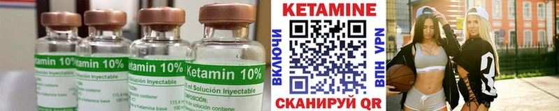 закладки Пересвет Кетамин ketamine