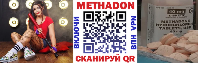 Метадон кристалл  как найти закладки  Пересвет 
